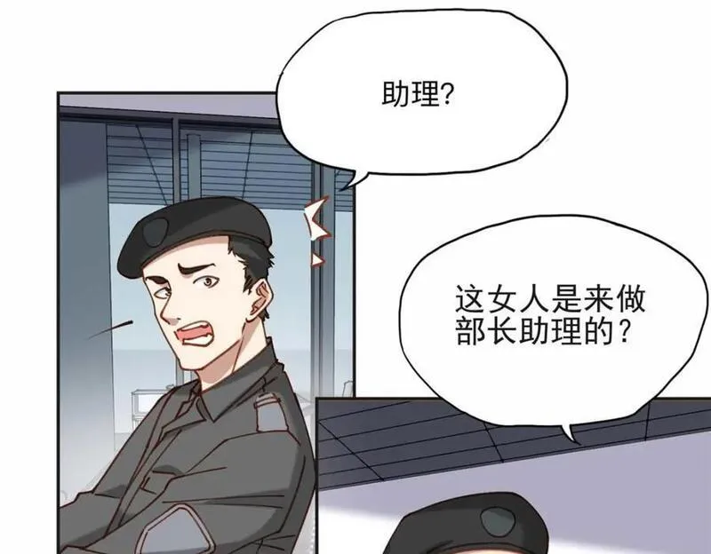 离婚后前夫成了我的忠犬免费小说漫画,109 她真有这本事？56图