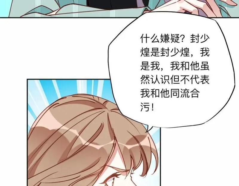 离婚后前夫成了我的忠犬完整漫画,117 被封少煌出卖33图