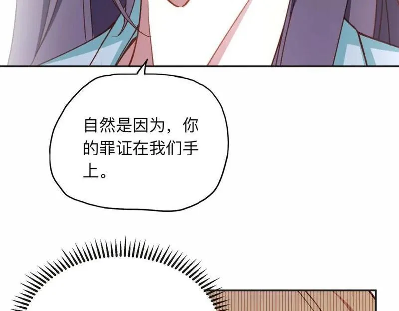 离婚后前夫成了我的忠犬完整漫画,117 被封少煌出卖36图