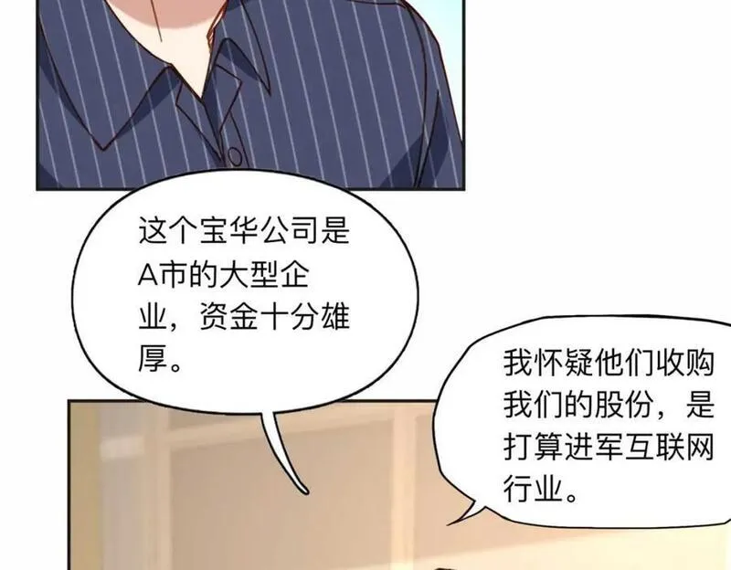 离婚后前夫成了我的忠犬免费小说漫画,119 我要吞了整个宝华7图