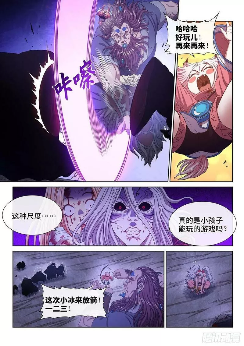 我是大神仙什么时候开播漫画,第六零一话&middot;孩子的游戏10图