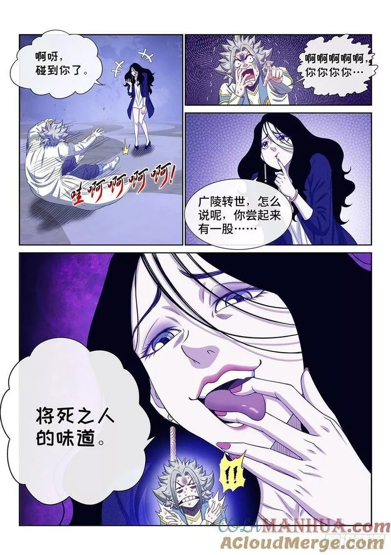 我是大神仙动漫第三季漫画,第六零四话&middot;将死之人15图