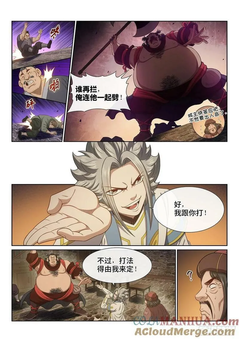 我是大神仙漫画,第六一零话&middot;同甘共苦9图