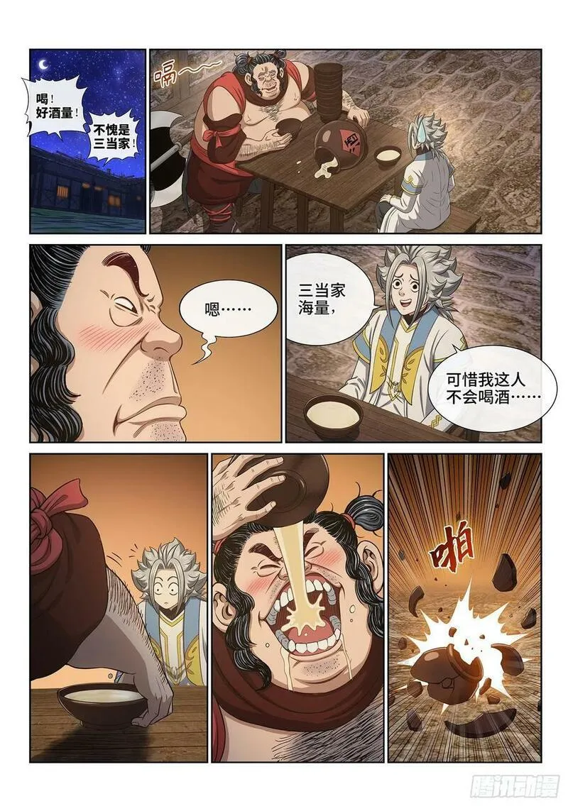 我是大神仙漫画,第六一零话&middot;同甘共苦6图