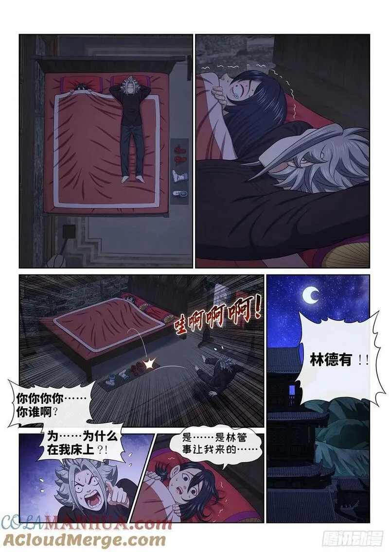 我是大神仙3漫画,第六一二话&middot;BUG7图