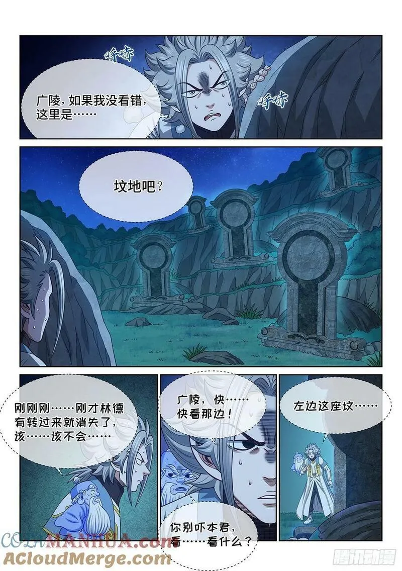 我是大神仙漫画,第六一五话&middot;荣华富贵15图