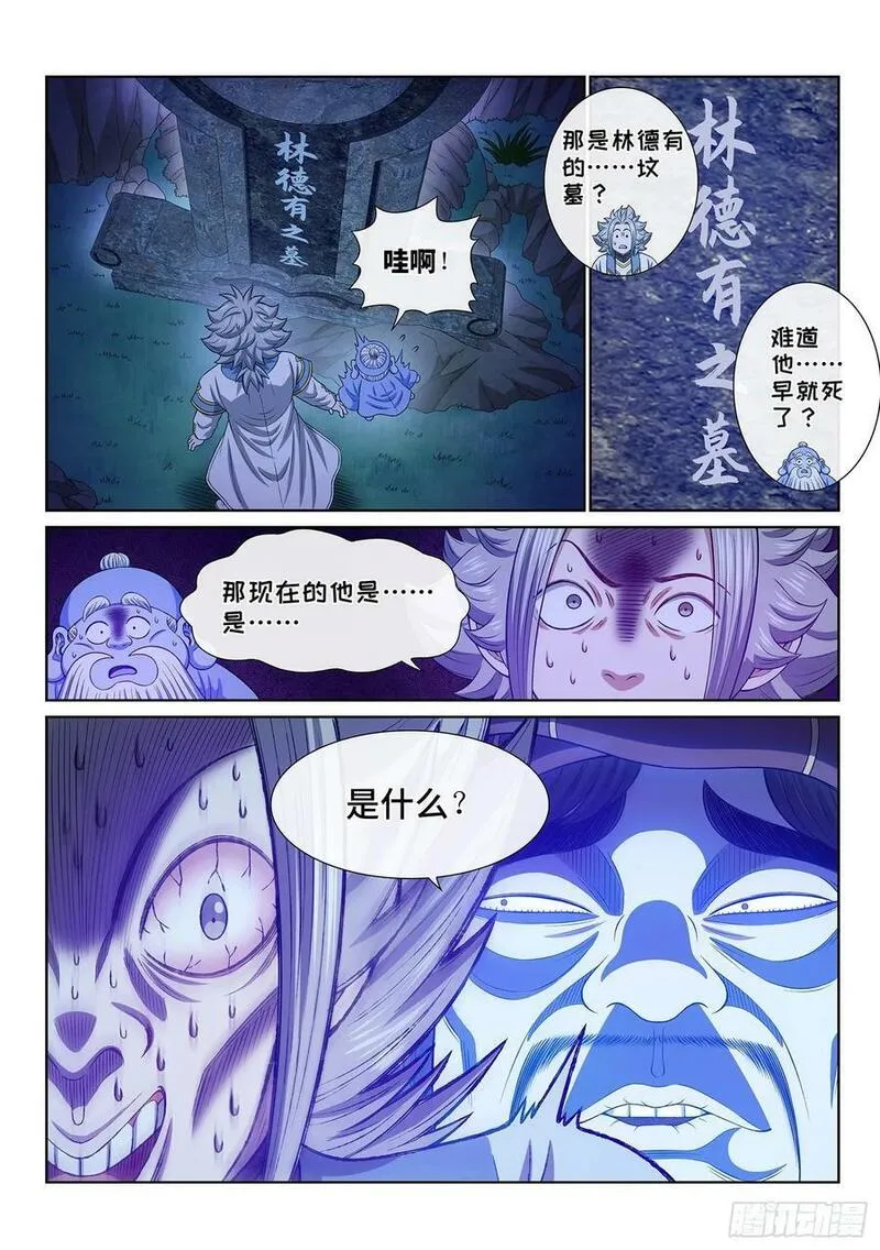 我是大神仙漫画,第六一五话&middot;荣华富贵16图