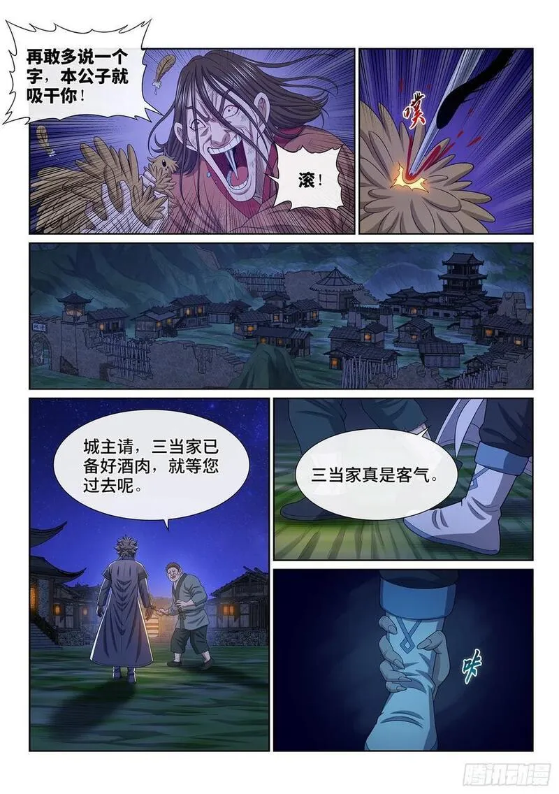 我是大神仙2漫画,第六一六话&middot;死 城14图