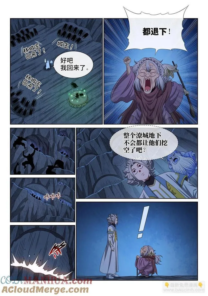 我是大神仙52集全完整版漫画,第六一七话&middot;花9图