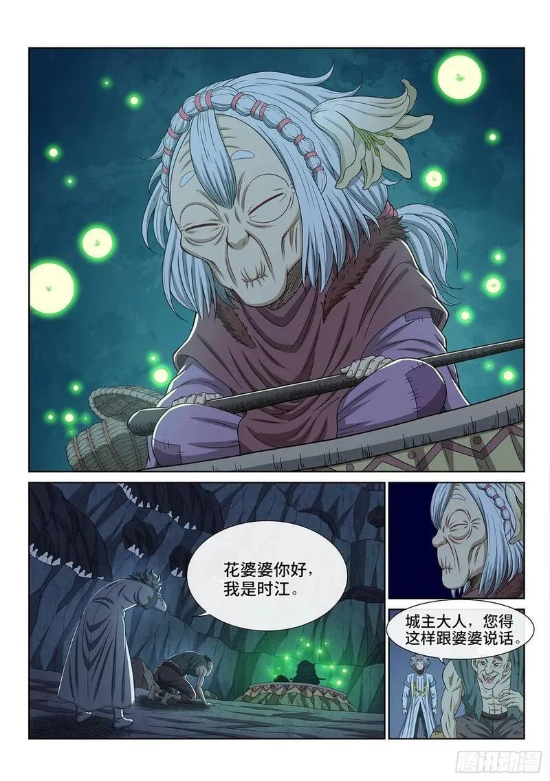 我是大神仙52集全完整版漫画,第六一七话&middot;花6图