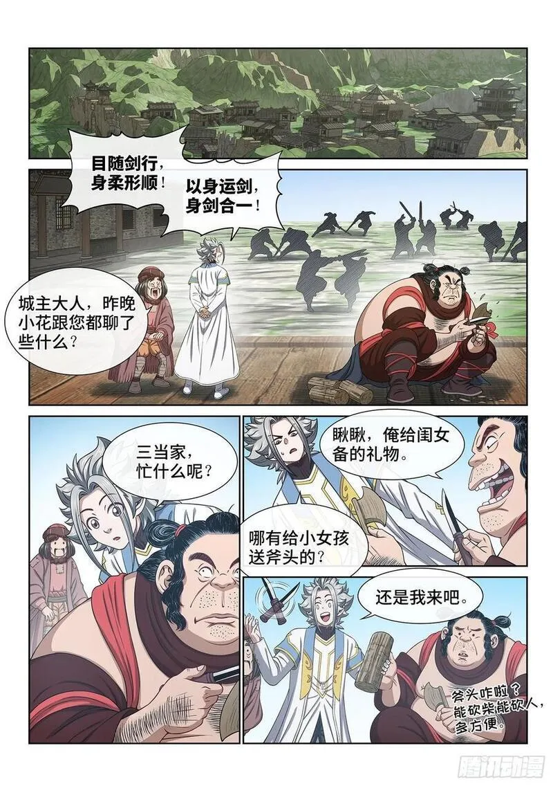 我是大神仙3漫画,第六一八话&middot;再努努力&hellip;&hellip;2图