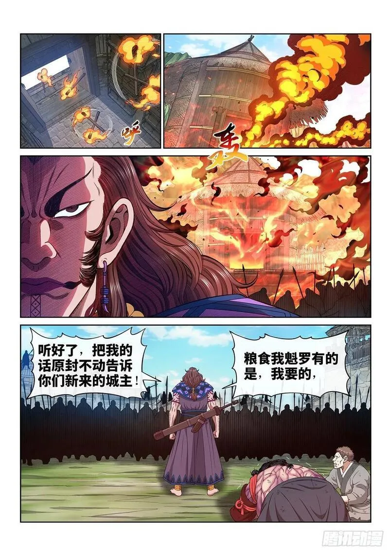 我是大神仙苏月儿漫画,第六一九话&middot;大将军12图