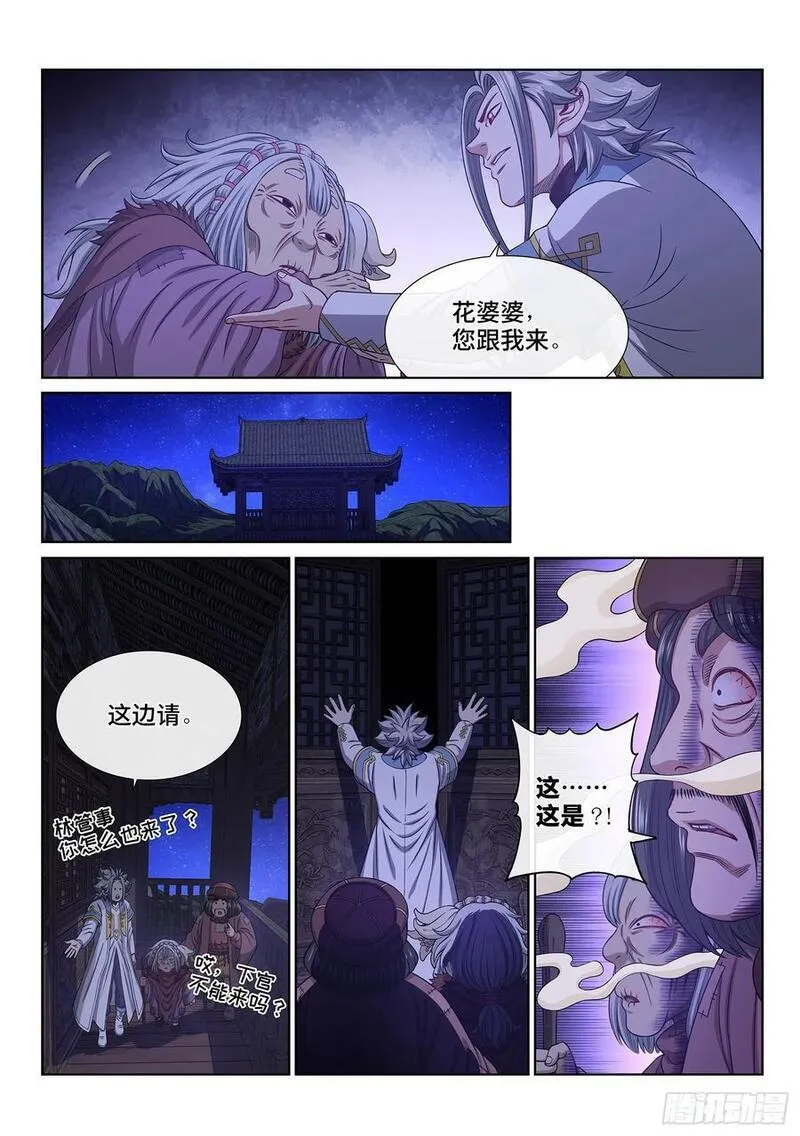 我是大神仙漫画,第六二二话&middot;耐 心10图