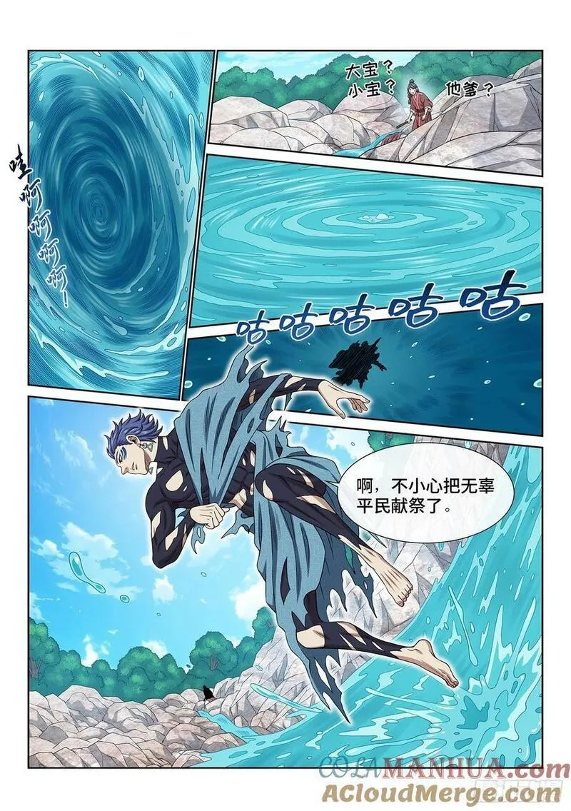 我是大神仙漫画,第六二二话&middot;耐 心15图