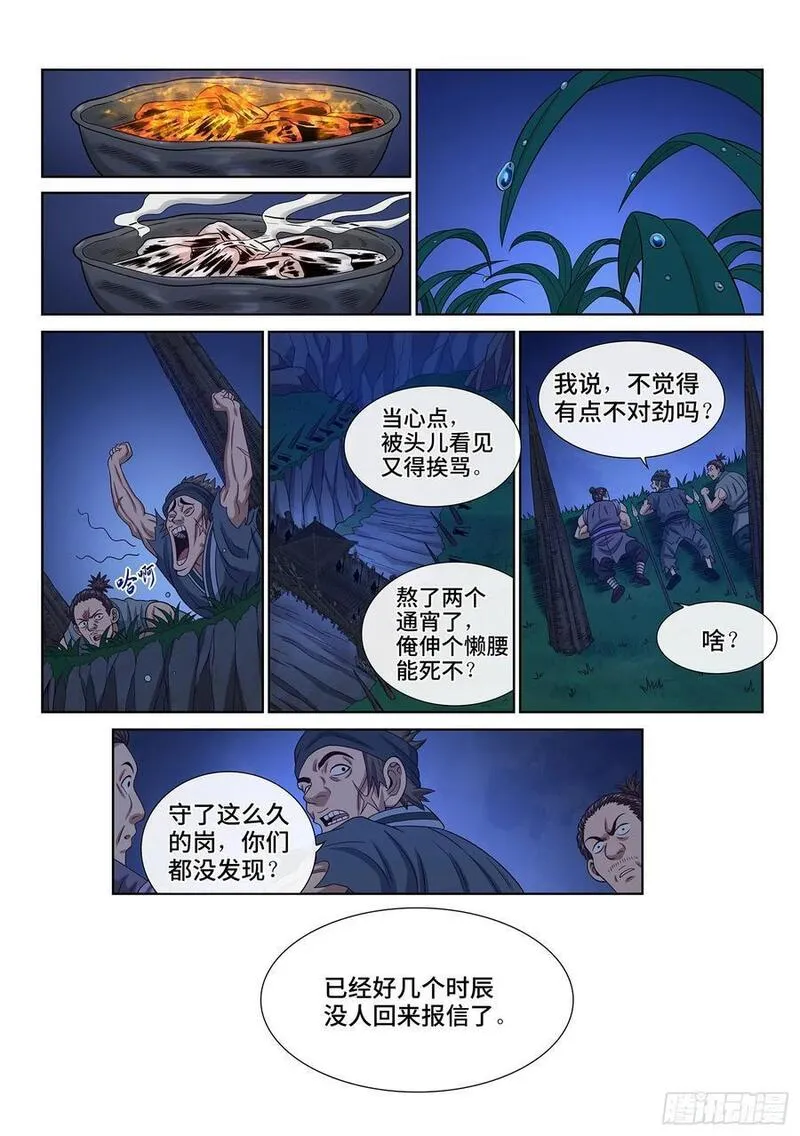 我是大神仙漫画,第六二二话&middot;耐 心4图