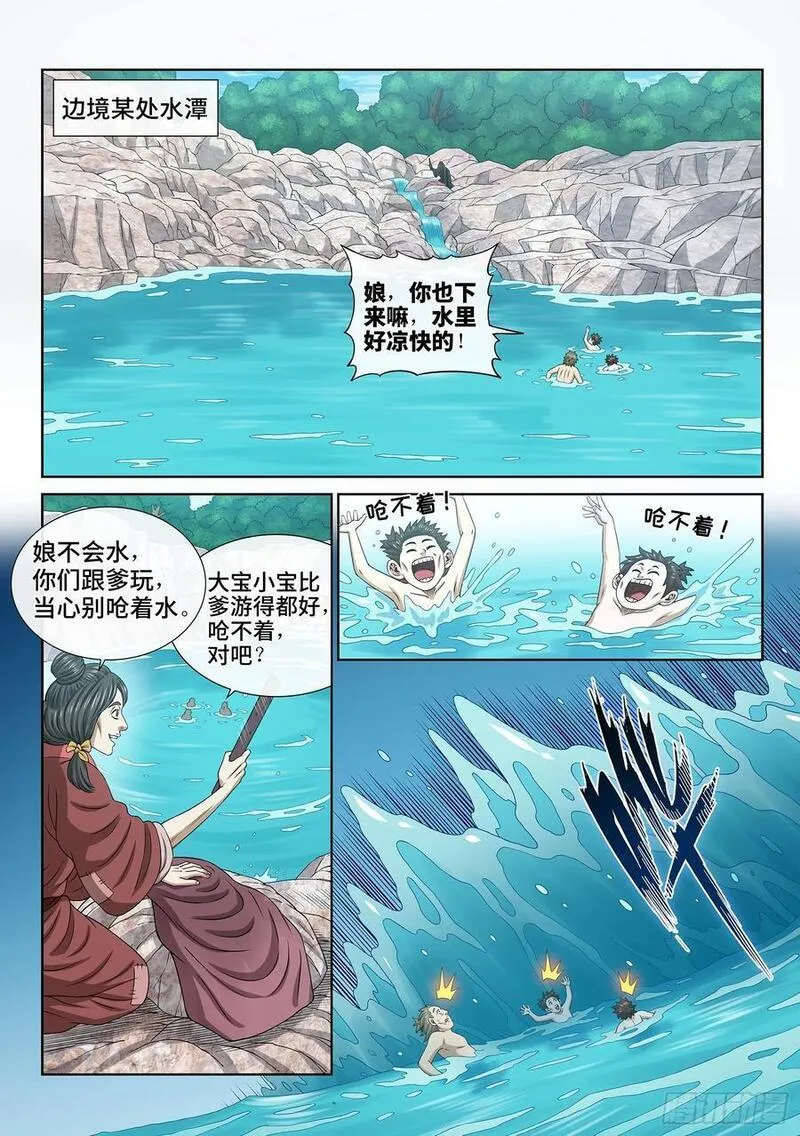 我是大神仙漫画,第六二二话&middot;耐 心14图