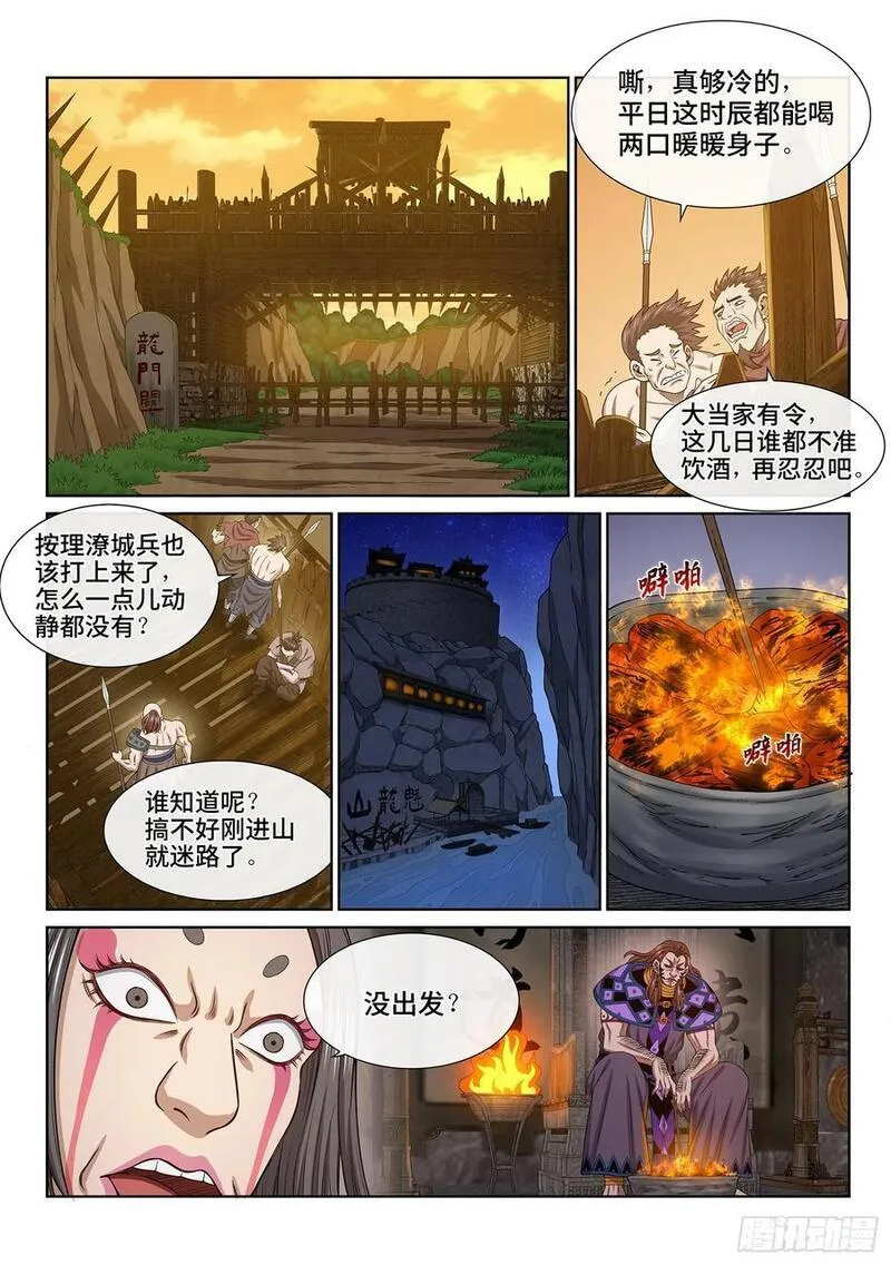 我是大神仙漫画,第六二二话&middot;耐 心2图