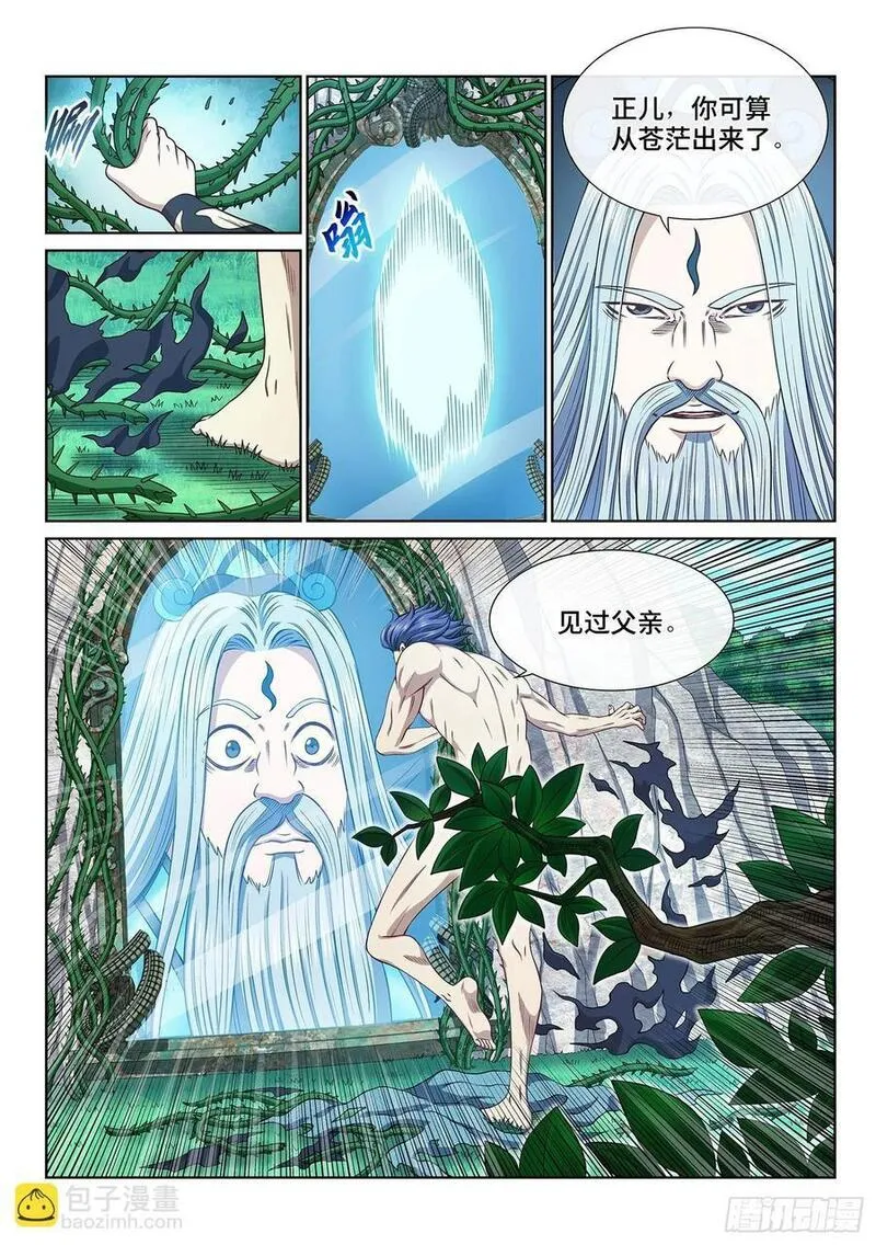 我是大神仙漫画,第六二三话&middot;秩序与平衡6图