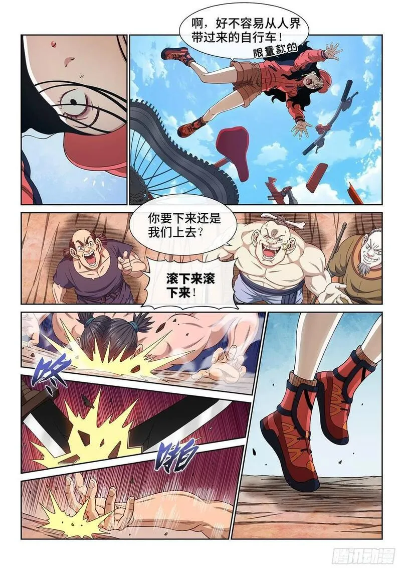 我是大神仙2漫画,第六二四话&middot;找到了？4图