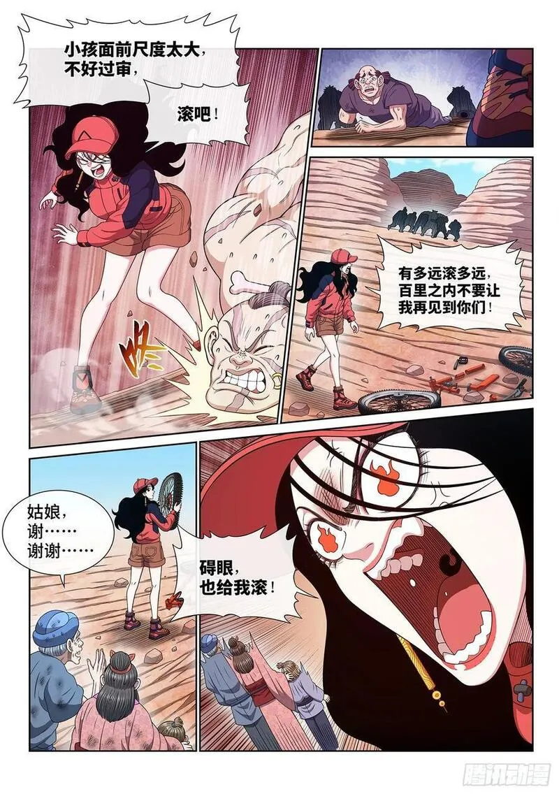 我是大神仙2漫画,第六二四话&middot;找到了？6图