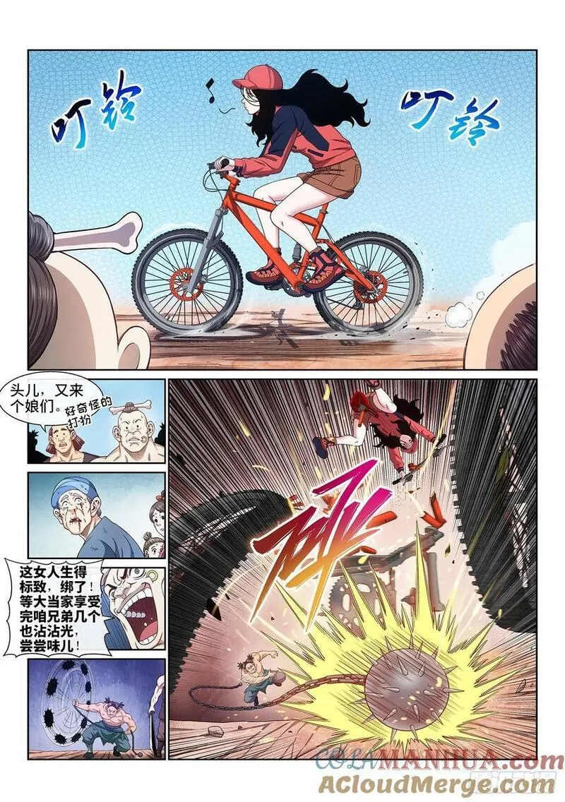 我是大神仙2漫画,第六二四话&middot;找到了？3图