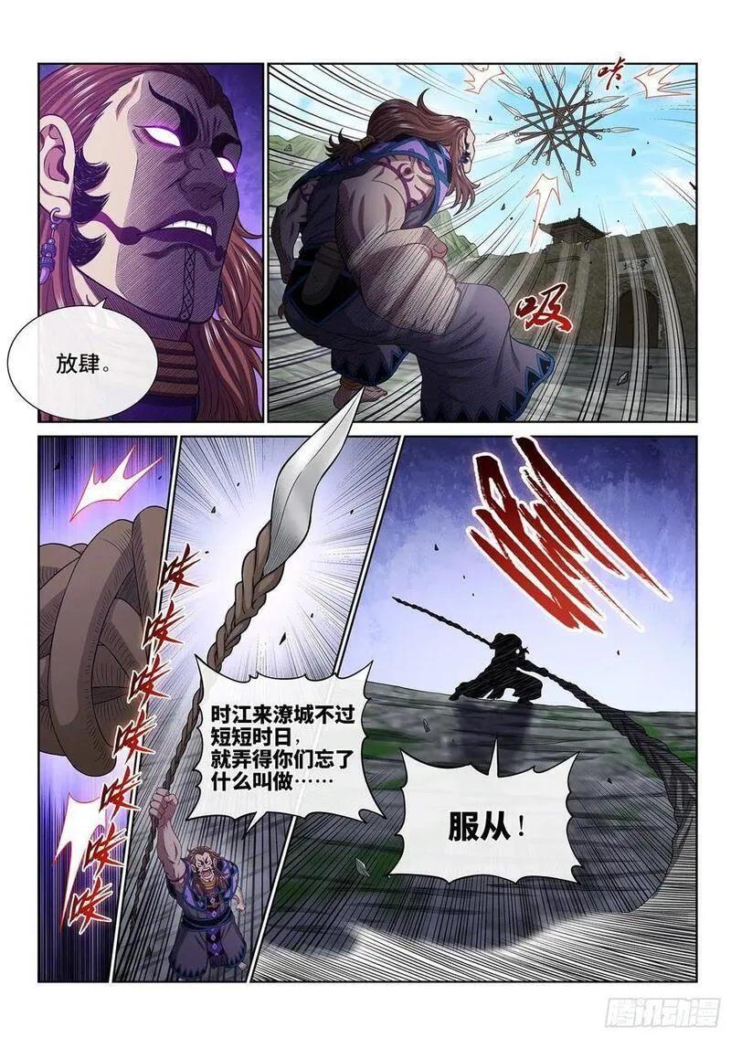 我是大神仙2集漫画,第六二七话&middot;杀一儆百6图