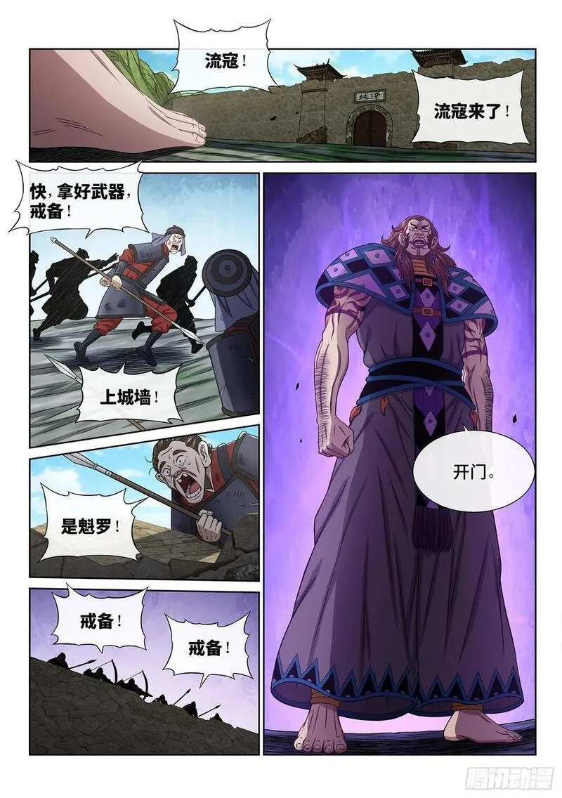 我是大神仙2集漫画,第六二七话&middot;杀一儆百2图