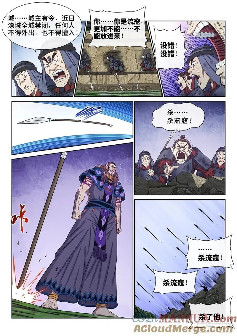 我是大神仙2集漫画,第六二七话&middot;杀一儆百5图