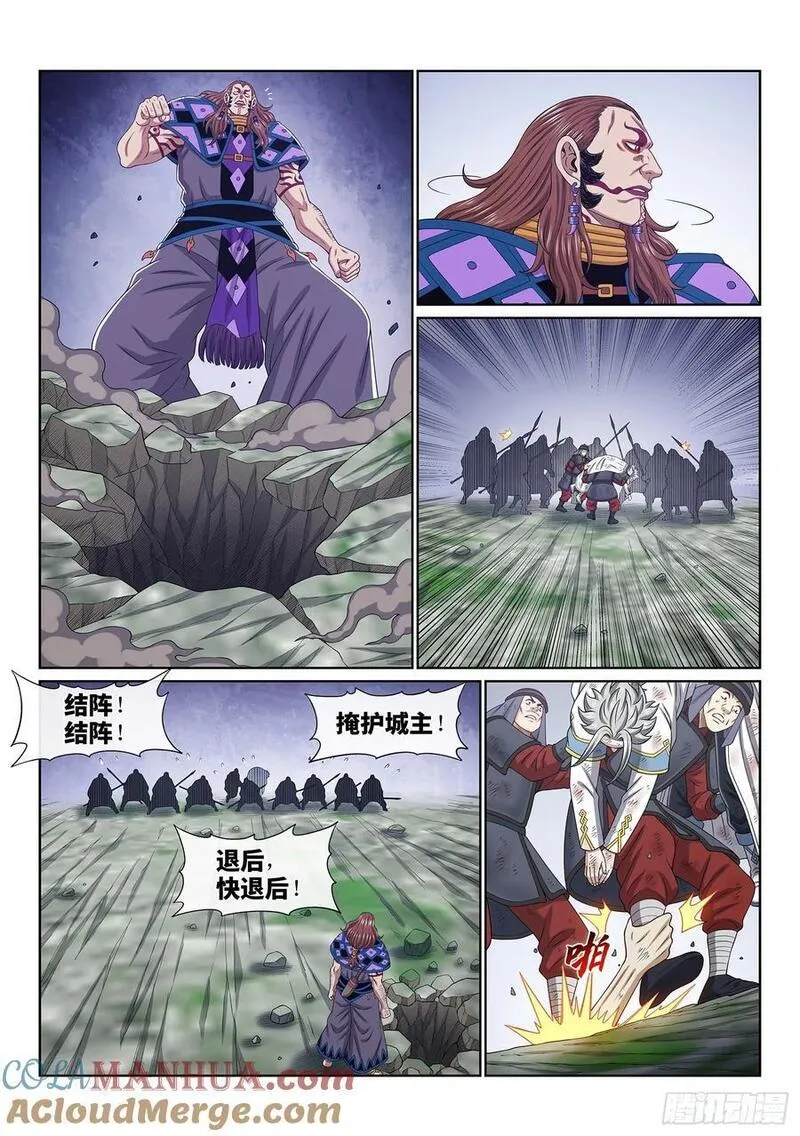 我是大神仙3漫画,第六二九话&middot;背11图