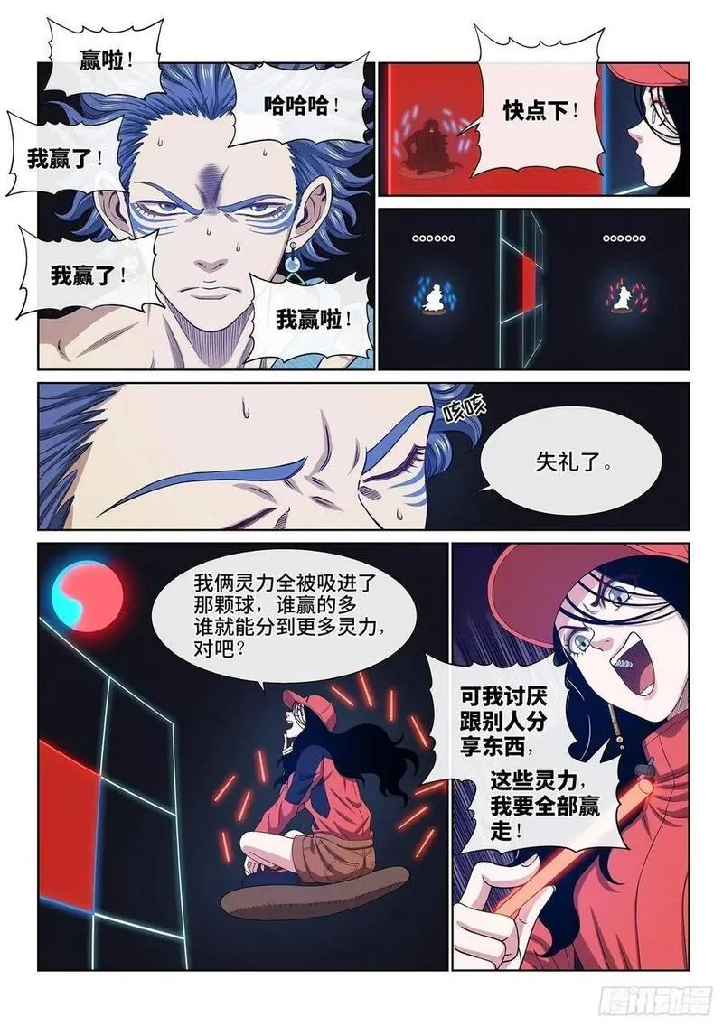 我是大神仙3漫画,第六二九话&middot;背2图