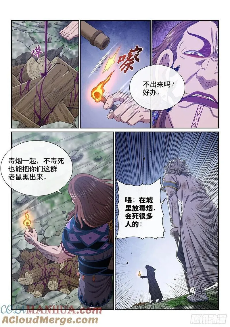 我是大神仙3漫画,第六二九话&middot;背15图