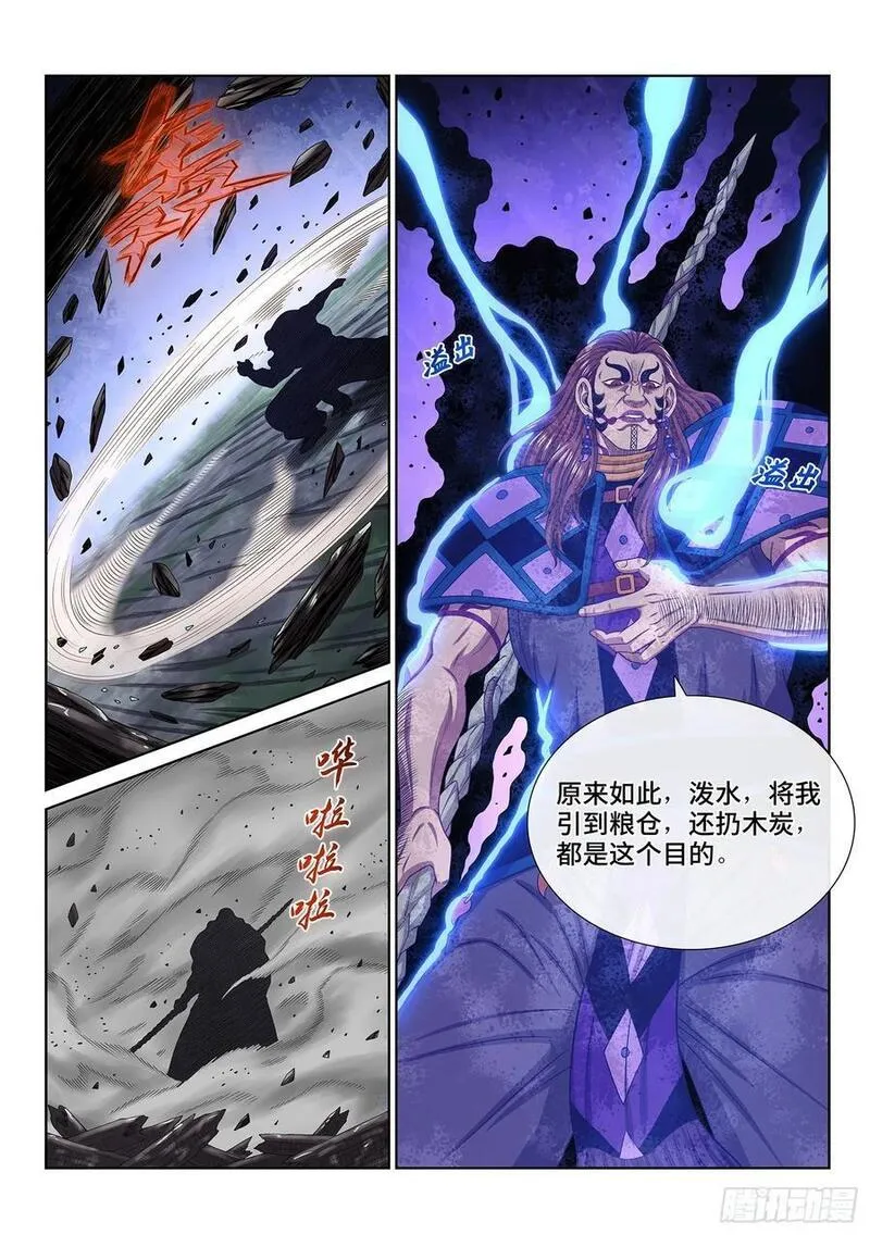 我是大侦探漫画,第六三零话&middot;城主剑法8图