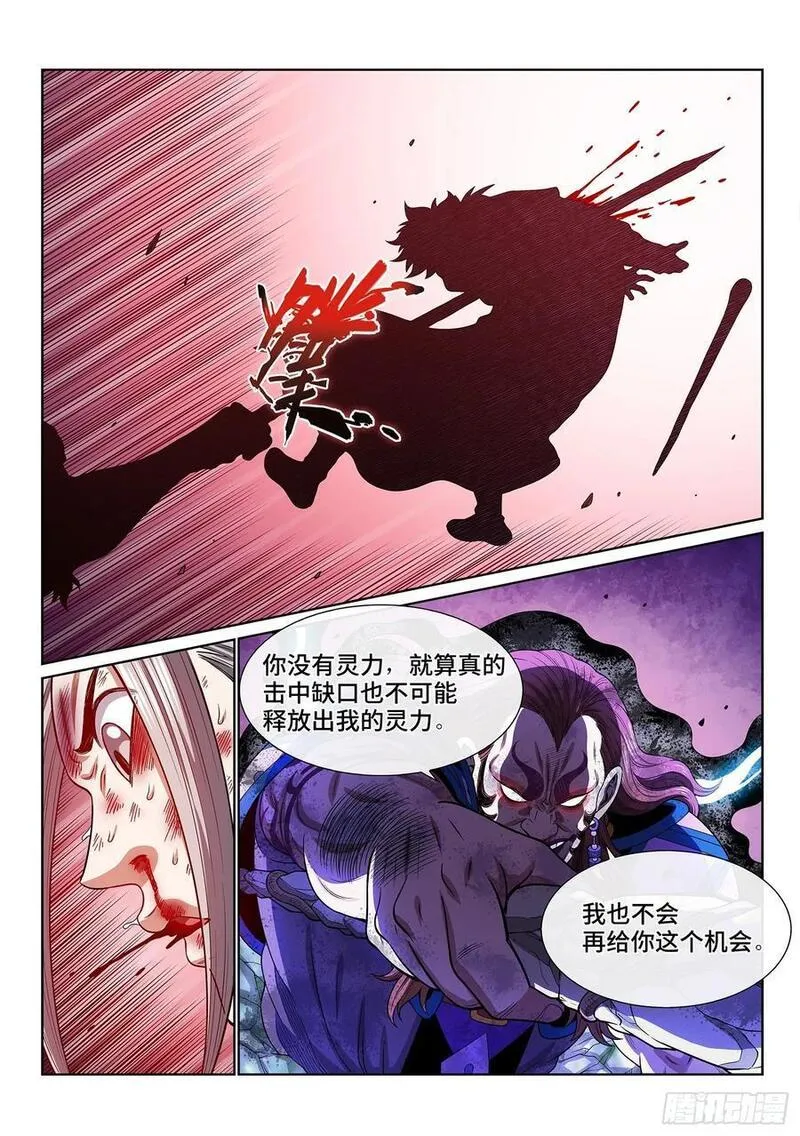 我是大神仙什么时候开播漫画,第六三一话&middot;制造机会10图