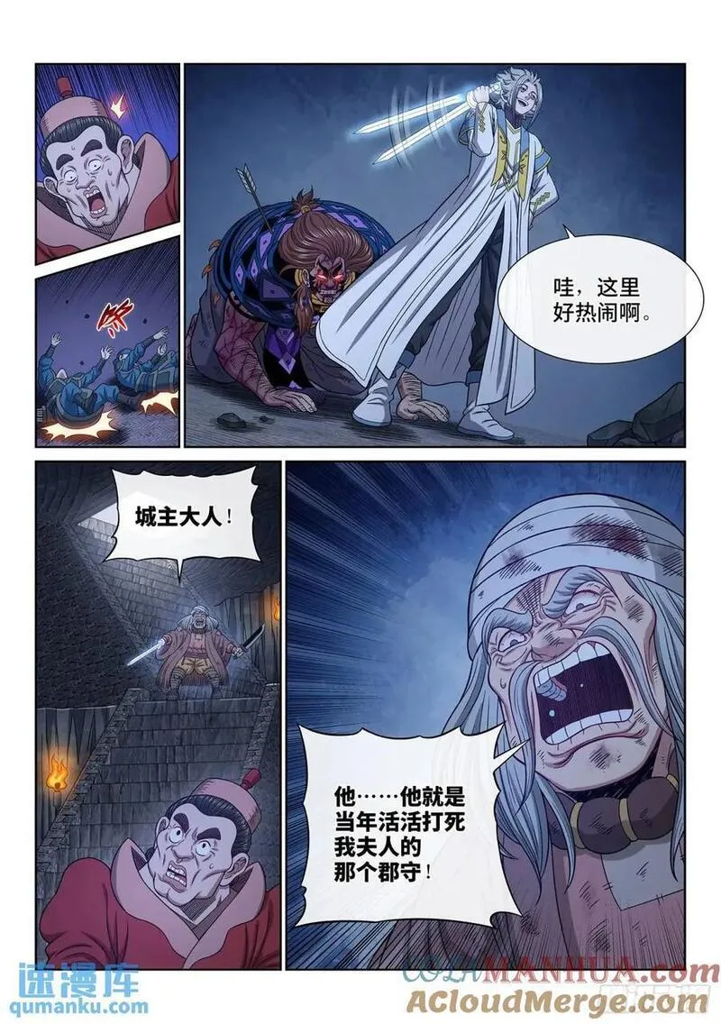 我是大神仙漫画,第六三五话&middot;末 路15图