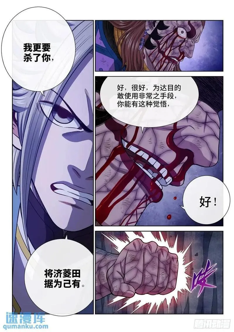 我是大神仙3漫画,第六三六话&middot;清 官12图