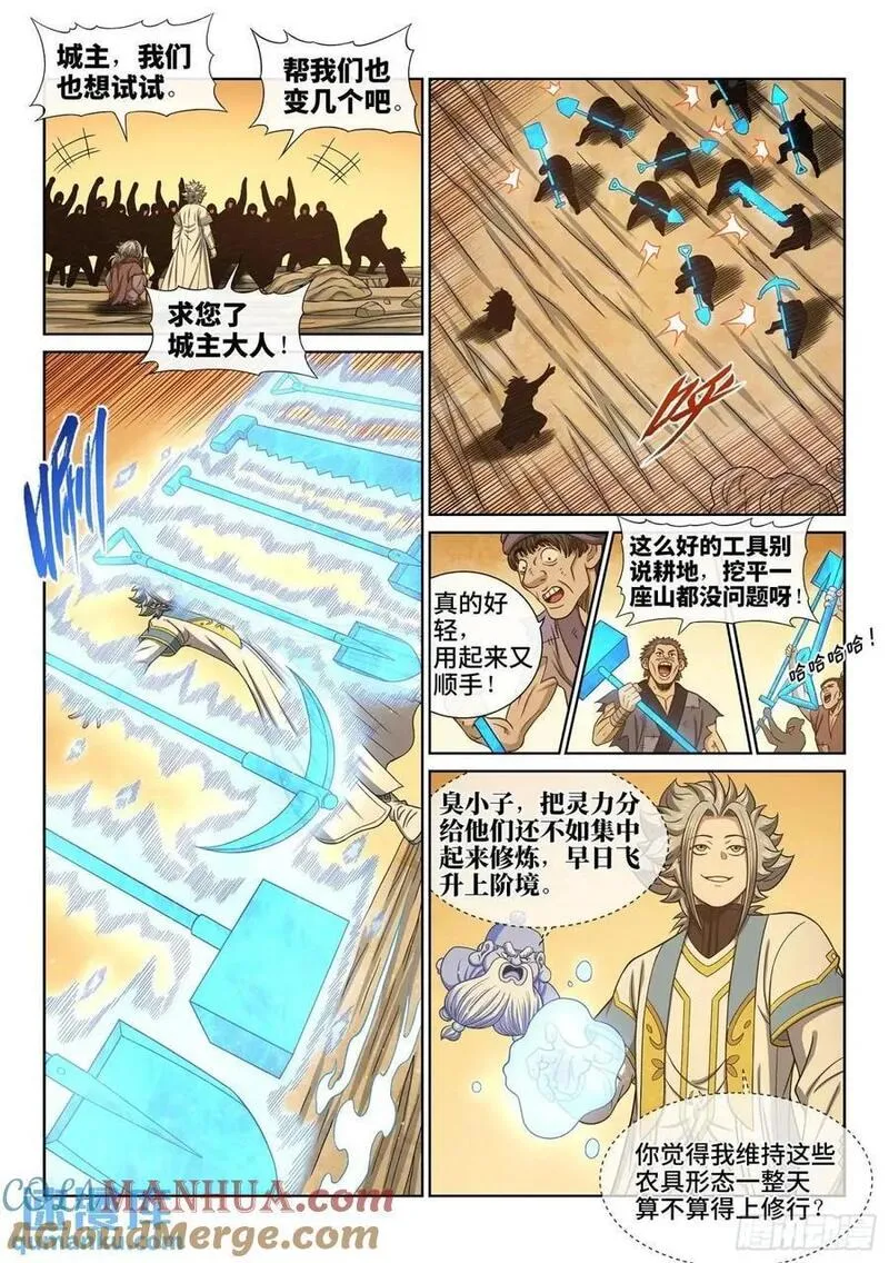 我是大神仙动漫免费观全集免费第一季樱花漫画,第六三七话&middot;第一步7图