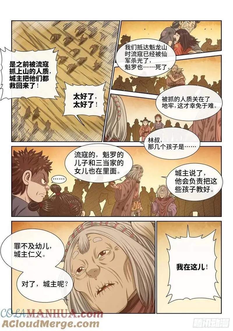 我是大神仙动漫免费观全集免费第一季樱花漫画,第六三七话&middot;第一步3图