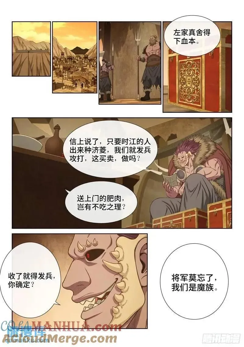 我是大侦探漫画,第六三九话&middot;工 友5图