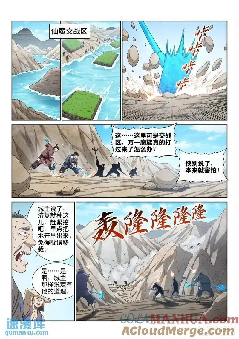 我是大侦探漫画,第六三九话&middot;工 友7图