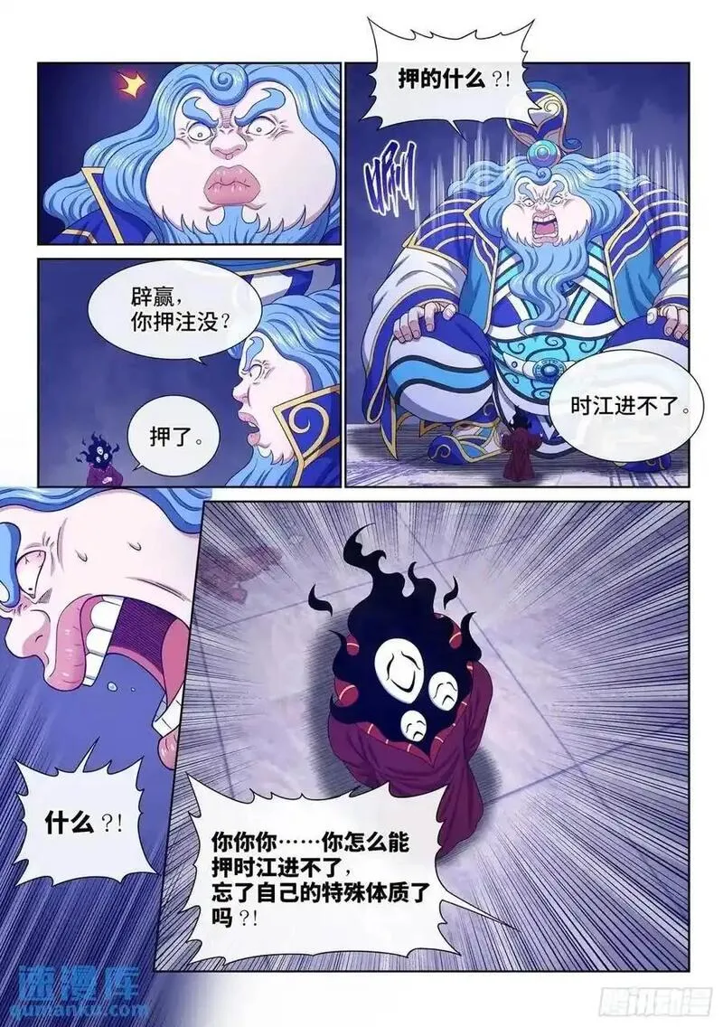 我是大神仙漫画,第六四八话&middot;再无后手12图