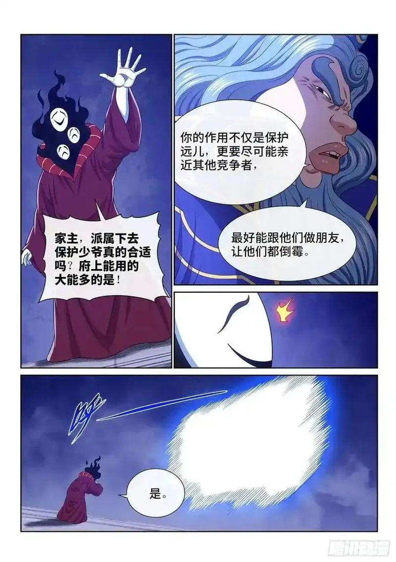 我是大神仙漫画,第六四八话&middot;再无后手14图