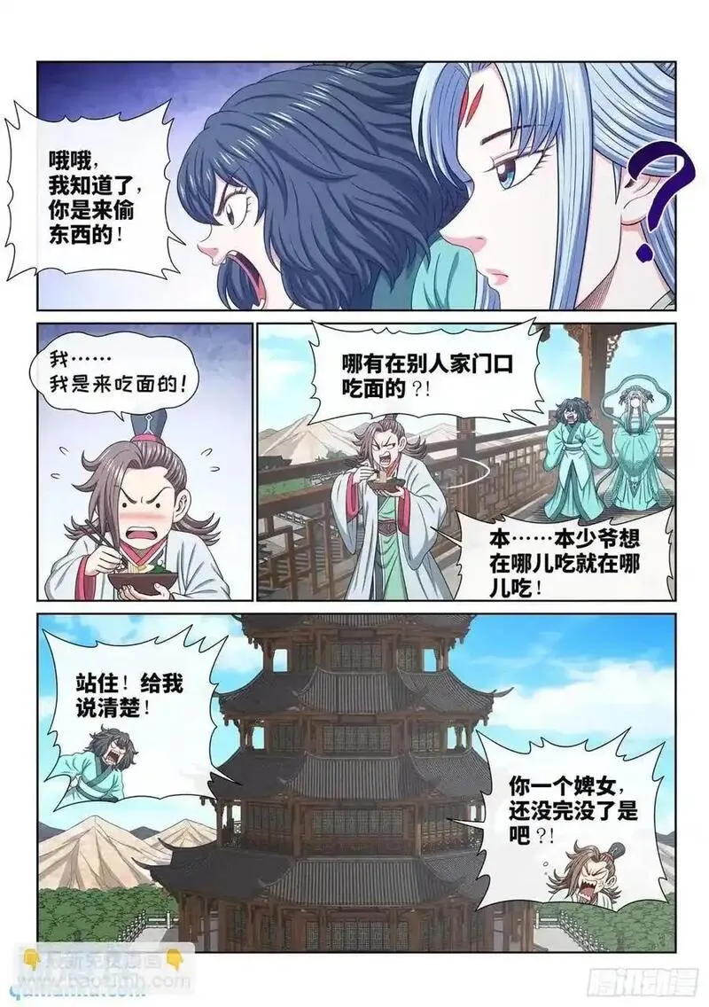 我是大神仙第二季在线观看全集免费播放漫画,第六五零话&middot;以民为本16图