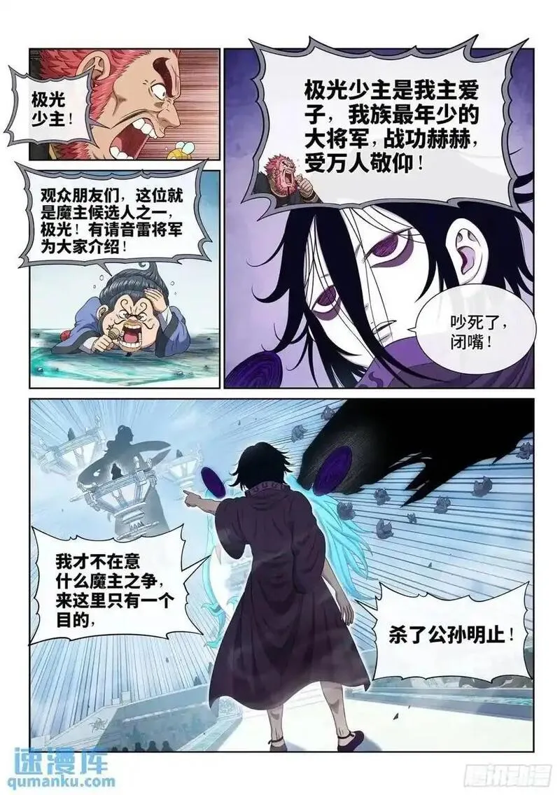 我是大神仙第二季在线观看全集免费播放漫画,第六五六话&middot;羞 辱2图