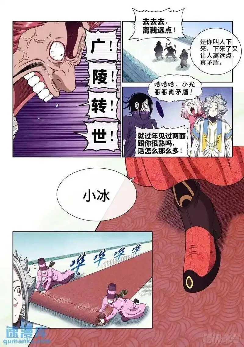 我是大神仙第二季在线观看全集免费播放漫画,第六五六话&middot;羞 辱6图