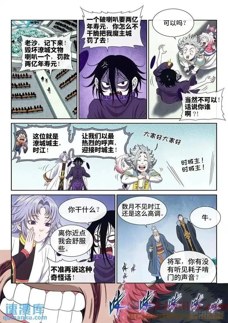 我是大神仙第二季在线观看全集免费播放漫画,第六五六话&middot;羞 辱5图