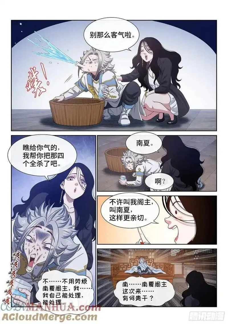 我是大侦探漫画,第六五八话&middot;那个女人3图