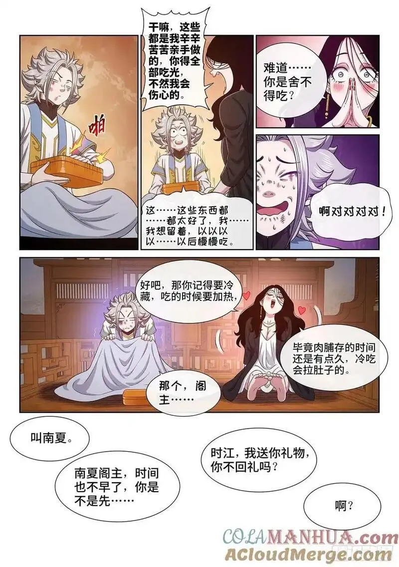 我是大侦探漫画,第六五八话&middot;那个女人9图