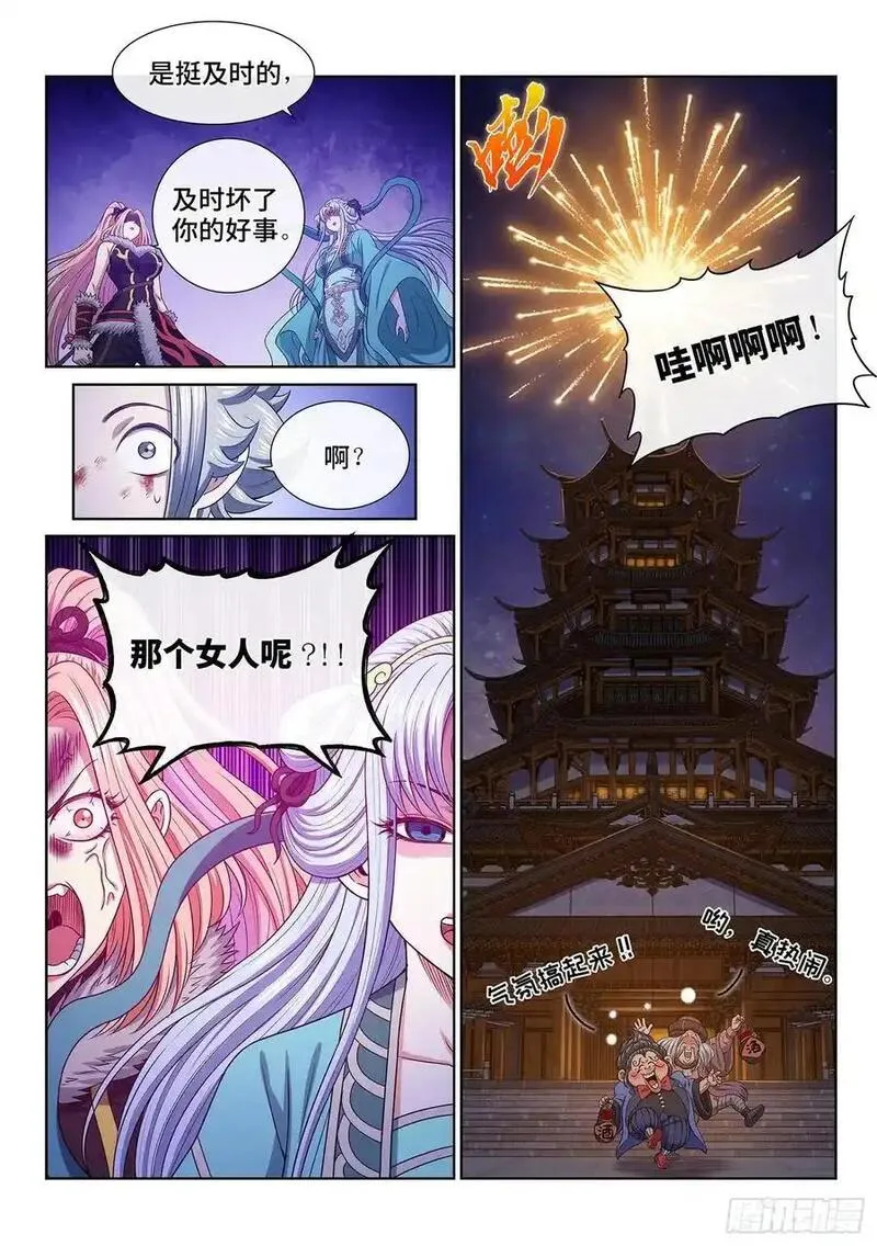 我是大侦探漫画,第六五八话&middot;那个女人14图