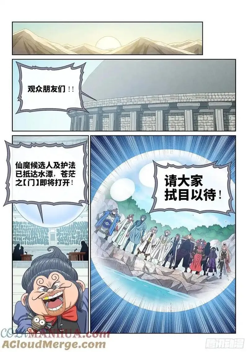 我是大神仙第四季漫画,第六五九话&middot;愿 望15图