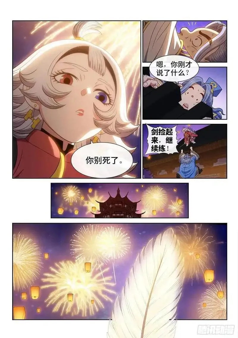 我是大神仙第四季漫画,第六五九话&middot;愿 望10图